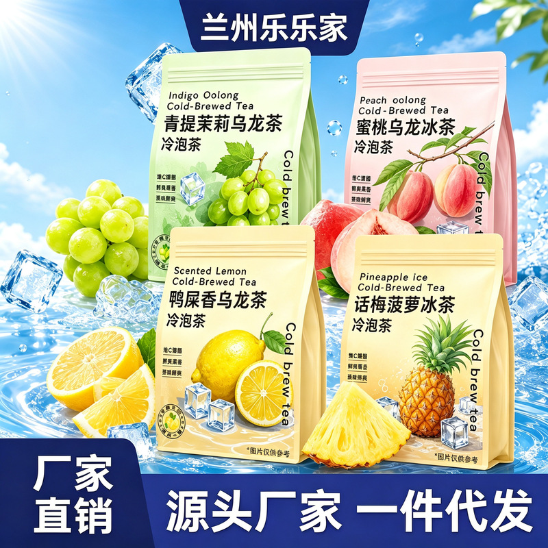 Peach Oolong Tea Cold Brew Fruit Tea Tea Bags Green Grape Jasmine Preserved Plum Pineapple Da Shishang Popular Tea Wholesale