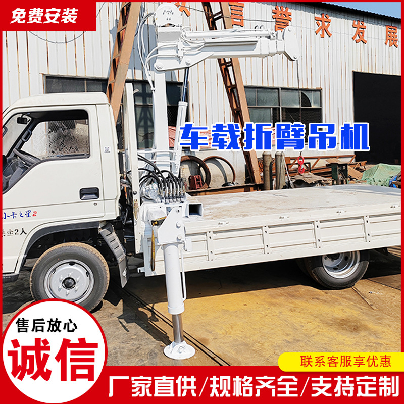 供应车载加装电动折叠起重机 360度全回转折臂吊 随车液压吊机