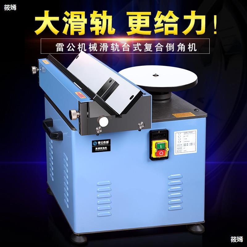 900 high speed reunite with Slide track Chamfering machine Desktop Arc Glitch multi-function guide mould Thunder