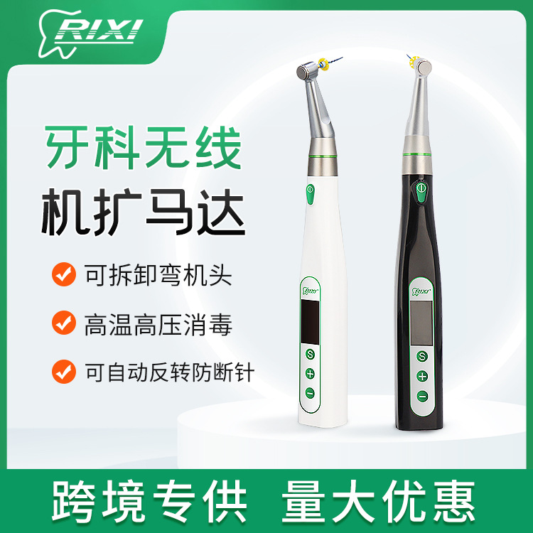 Máquina de expansión inalámbrica de conducto radicular dental 1: 1 máquina de curvación LCD de alta temperatura desinfección anti-aguja rotura máquina de expansión nueva