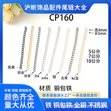 1000�lһ��CP160β����L�3cm��5cm��7cm��10cm�Ʒ������{