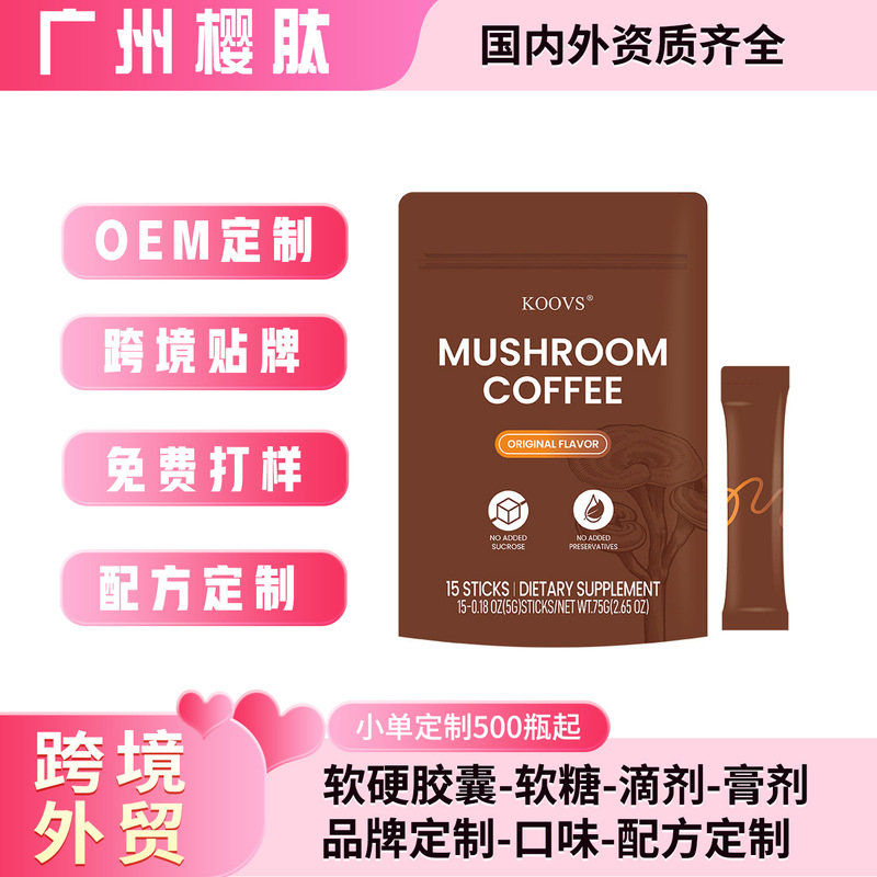 Cross-border bestseller instant mushroom black coffee ryze Mushroom Coffee Compound Mushroom Coffee Powder Cross-border bestseller instant mushroom black coffee ryze Mushroom Coffee Compound Mushroom Coffee Powder