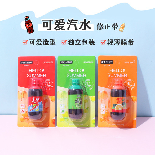 Drink Bottle Correction Tape for Elementary Students – Cola Eraser with a Creative Design, Compact & Cute, Perfect for Girls