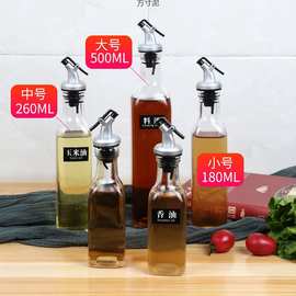 油瓶酱油醋调料瓶套装组合装玻璃防漏料酒瓶家用装油瓶油壶厂批发