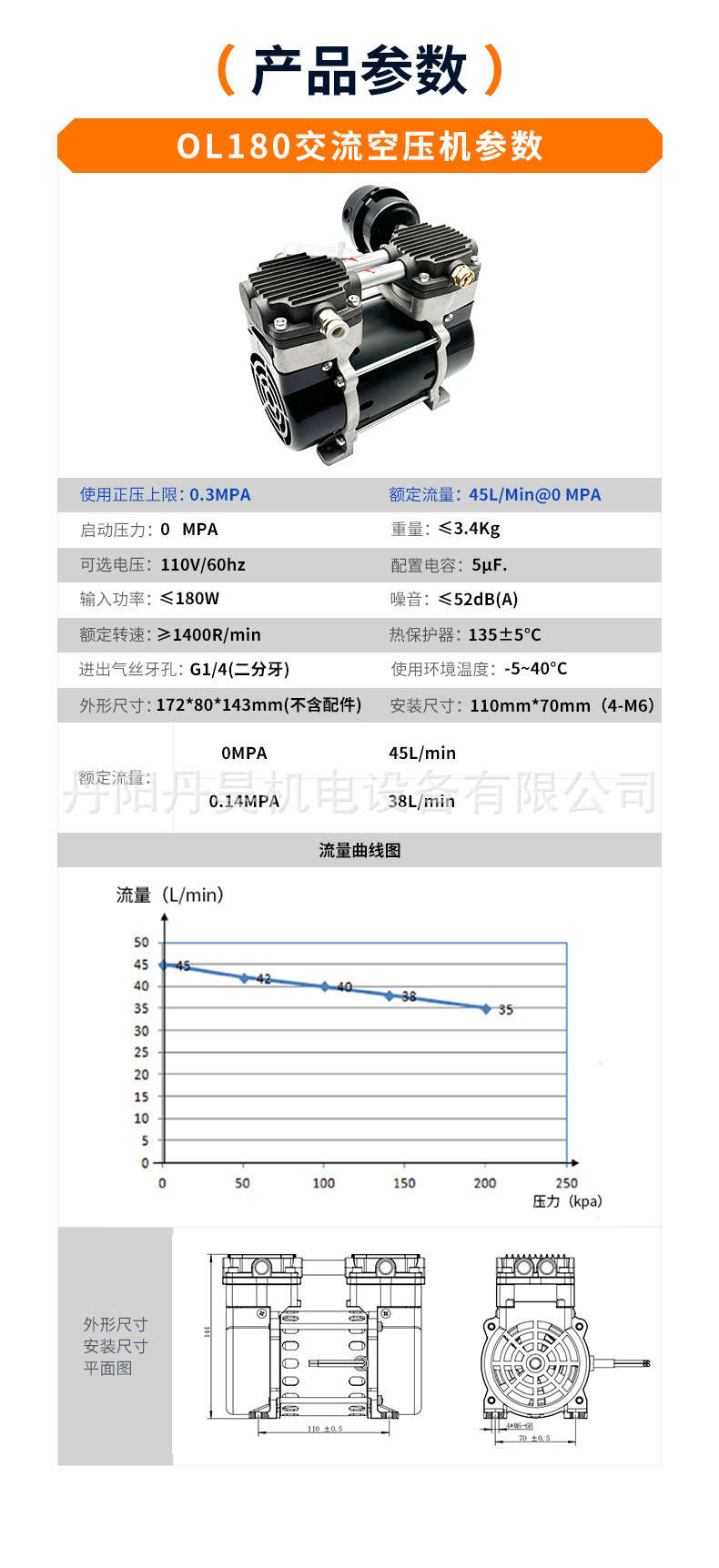 Dan Hao Electromechanical Ol180 Oil-Free Maintenance-Free Air Compressor Small Silent Booster Air Pump Portable Piston