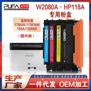 �m��hp118A����178nw�ۺ�179fnwī��150a��ӡ�Cī��W2080оƬ̼��