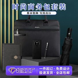 商务礼品套装;创意礼品套装;文件袋