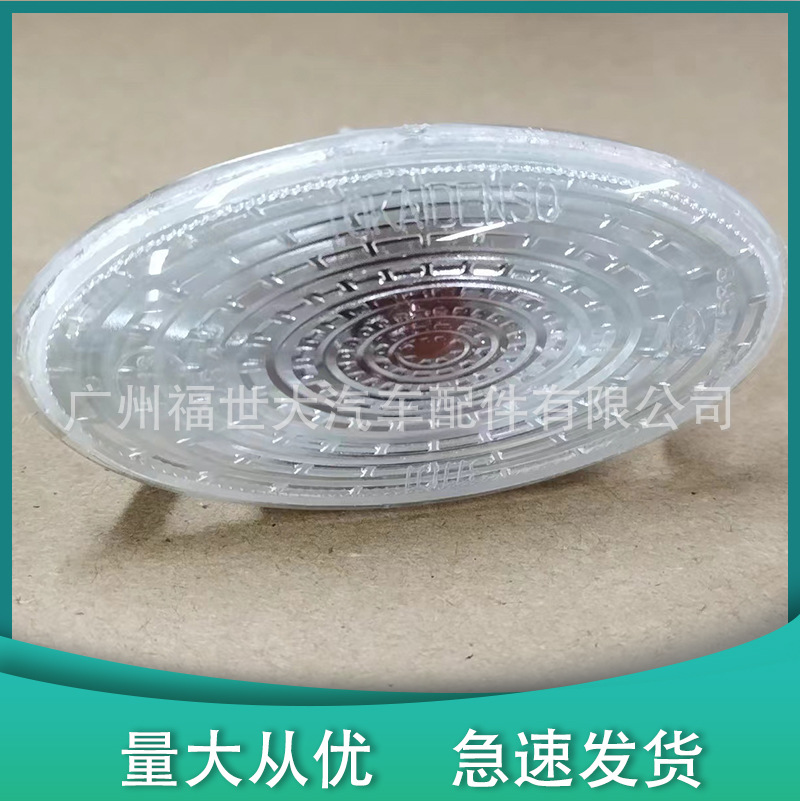 Aplicable a 08 - 13 Subaru Forest Leaf Panel Sign Signal Light 84401KJ001