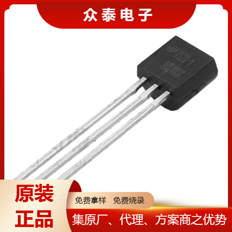 合泰100mA低功耗高电压LDO稳压器HT7533-1 封装TO92 原装正品芯片