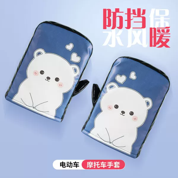 Electric car handlebar set warm winter plus velvet padded waterproof battery car motorcycle windshield cold gloves manufacturers