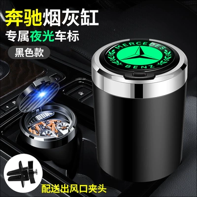 Car Supplies with Cover — Car ashtray - mercedes-benz-premium-black-air-outlet-clamp-light-up-when-opening-the-cover