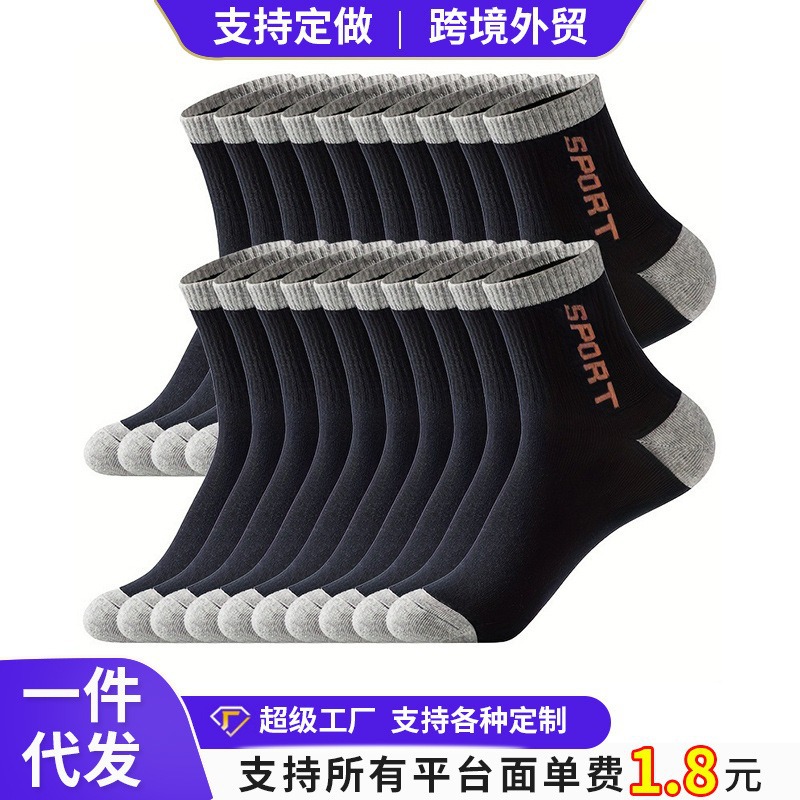 Socks, Autumn and Winter Men's Sports Socks, Mid-Calf Socks, Sweat-Absorbent, Breathable, Deodorant, Outdoor Basketball Running Socks