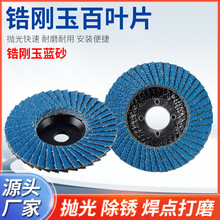 3寸砂布轮网盖 专业打磨抛光小型百叶轮花叶片打磨75mm百页片