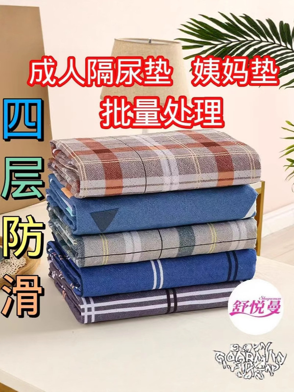 高齢者用卸売おむつパッド、防水性と洗える大型授乳パッド、叔母用マットレス、超音波圧着おむつパッド、月経パッド|undefined