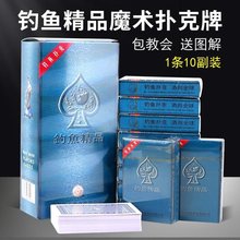 钓鱼8068魔术扑克辨牌背面花色认牌道具表演变魔术原厂正品扑克牌
