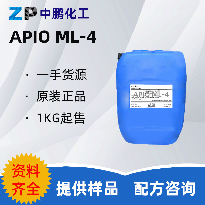 样品 卸妆油乳化剂 ML4 月桂醇聚醚－4 供应化妆品原料