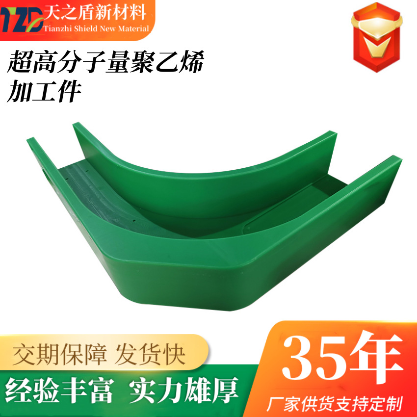 超高分子聚乙烯板加工异形零件UPE异形件加工