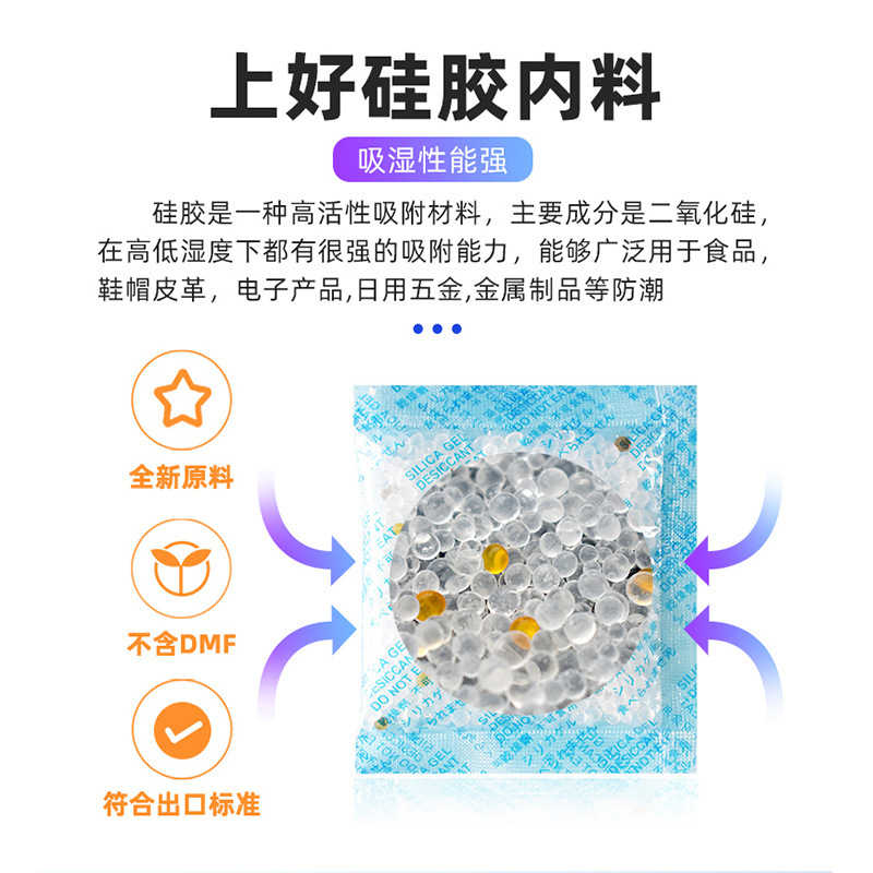 悠記憶鮮10グラムプラスチックoppシリカゲル乾燥剤防湿防かびたんす除湿電子計器吸湿剤|undefined