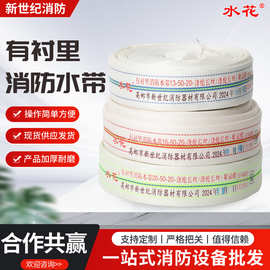 国标消防水带2寸50口径涤纶长丝聚氨酯有衬里帆布水带水花牌厂家