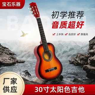木吉他30寸大量现货民谣木吉他初学者练习乐器太阳色30寸木吉他