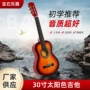 大量练习初学者民谣木吉他