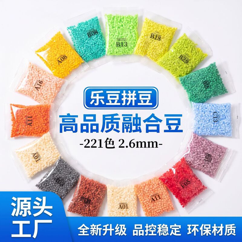 Manufacturer's Fusion Bead Set Mard Huangdoudou Dodo Xiaowu Coco 2.6mm Small Beads 10g Pack Wholesale Manufacturer's Fusion Bead Set Mard Huangdoudou Dodo Xiaowu Coco 2.6mm Small Beads 10g Pack Wholesale