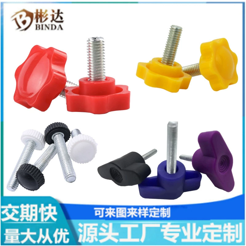 Ручная твист пластиковая ручка винт обработки ручной поворот резиновая головка ручка Винт Производитель Ручка резиновым покрытием болт завод