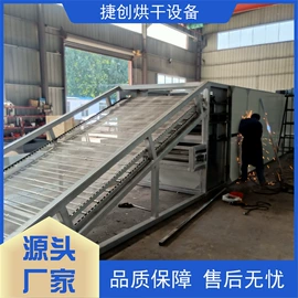 箱式干燥设备;工业烤箱;带式干燥设备