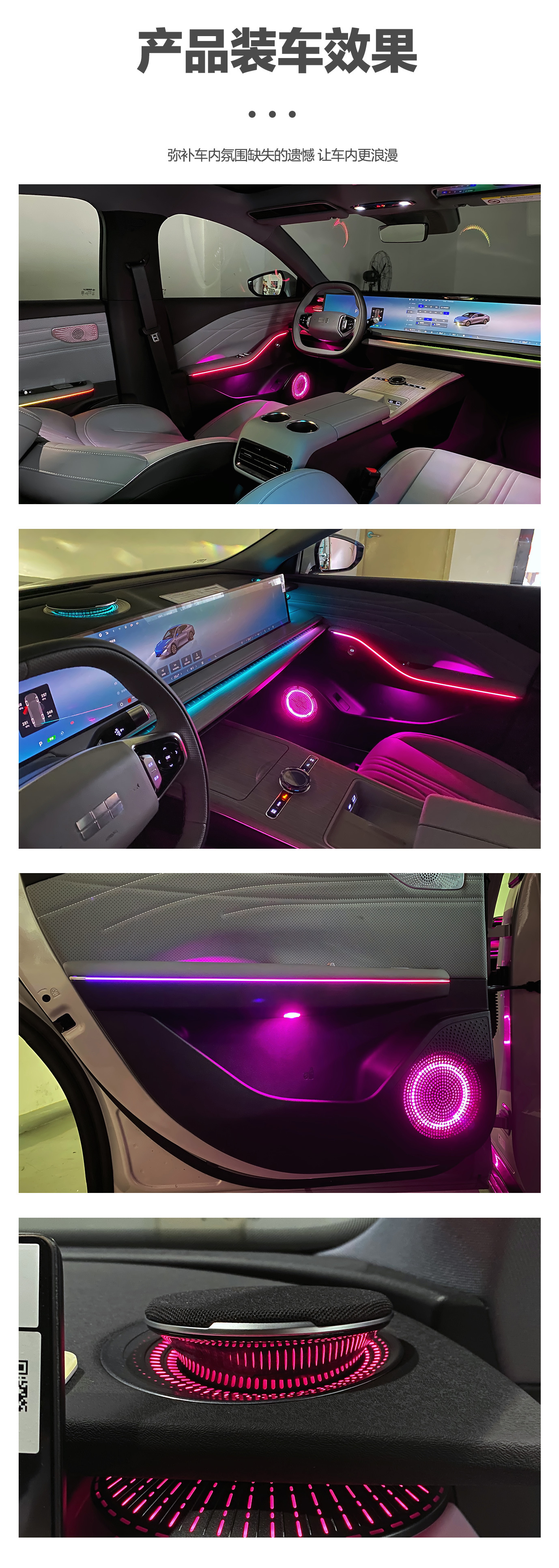 Car ambient lighting is suitable for Geely Galaxy E8-2024-2025