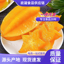 福建漳州下河杨桃 代发3/5斤新鲜当季酸甜热带水果五角星阳桃