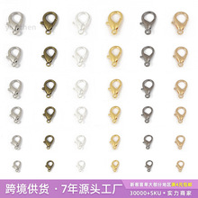 DIY手工饰品配件材料 合金龙虾扣 制作串珠手链扣项链扣现货批发