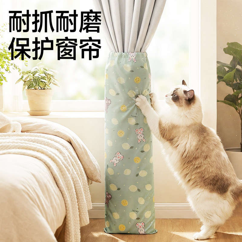 Curtain Anti-Cat Scratch Protective Cover with Hem Storage Bag, Anti-Bite and Anti-Scratch Gauze Curtain Dust Cover, Thickened Oxford Cloth Magic Tool Curtain Anti-Cat Scratch Protective Cover with Hem Storage Bag, Anti-Bite and Anti-Scratch Gauze Curtain Dust Cover, Thickened Oxford Cloth Magic Tool