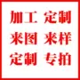 处理焊接定制金属配件