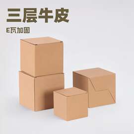 厂家直销批发纸盒包装纸盒快递纸盒包装盒纸盒纸箱牛皮纸袋长方形