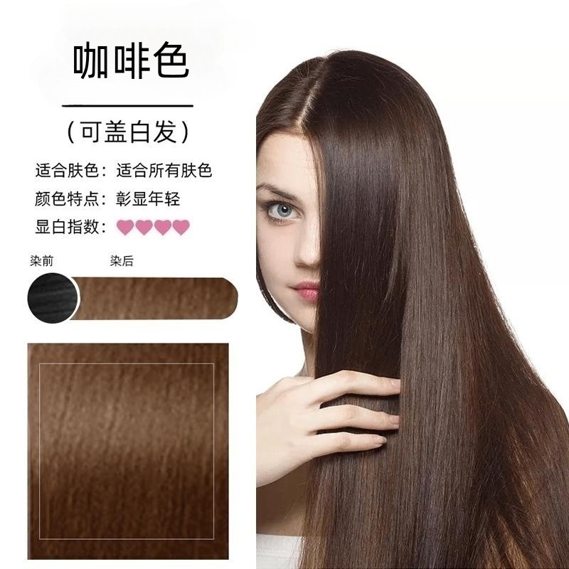 [Nanjing Tongren Tang] colorante para el cabello no daña el cabello extracto sin blanqueo en casa un poco de agua negra no toque