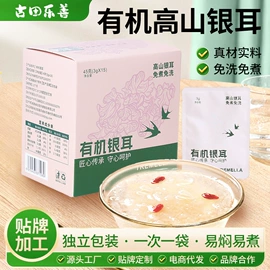 银耳;代餐粉;代用/养生茶