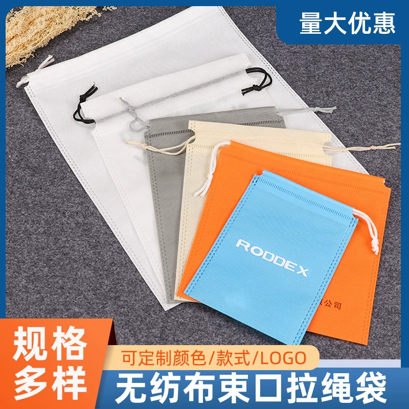 Индивидуальная нетканая сумка на шнурке, пылезащитная сумка для обуви, сумка для индивидуальной упаковки, сумка для хранения, сумка на шнурке, рюкзак