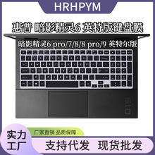 适用惠笔普记本键盘膜HP暗影精灵6英特版保护膜电脑防尘垫15.6寸