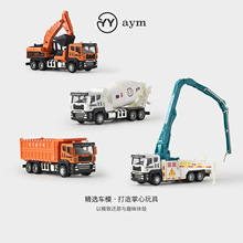 合金混凝土水泥搅拌车泵车运输车儿童仿真卡车男孩宝宝型耐摔汽车