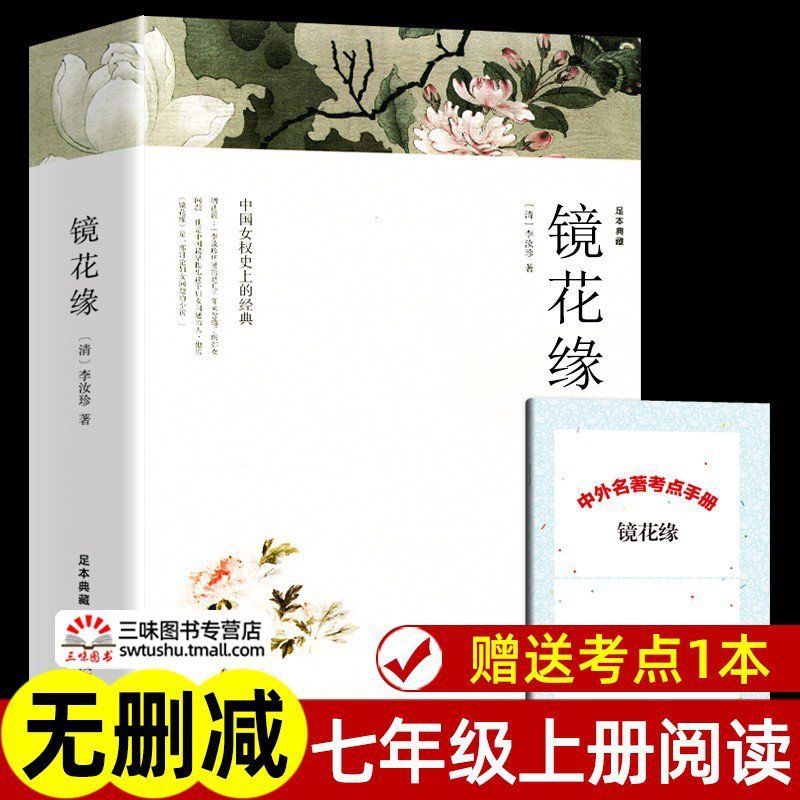 任选 中外世界经典名著全套正版 完整版初高中生必读课外阅读书籍|undefined