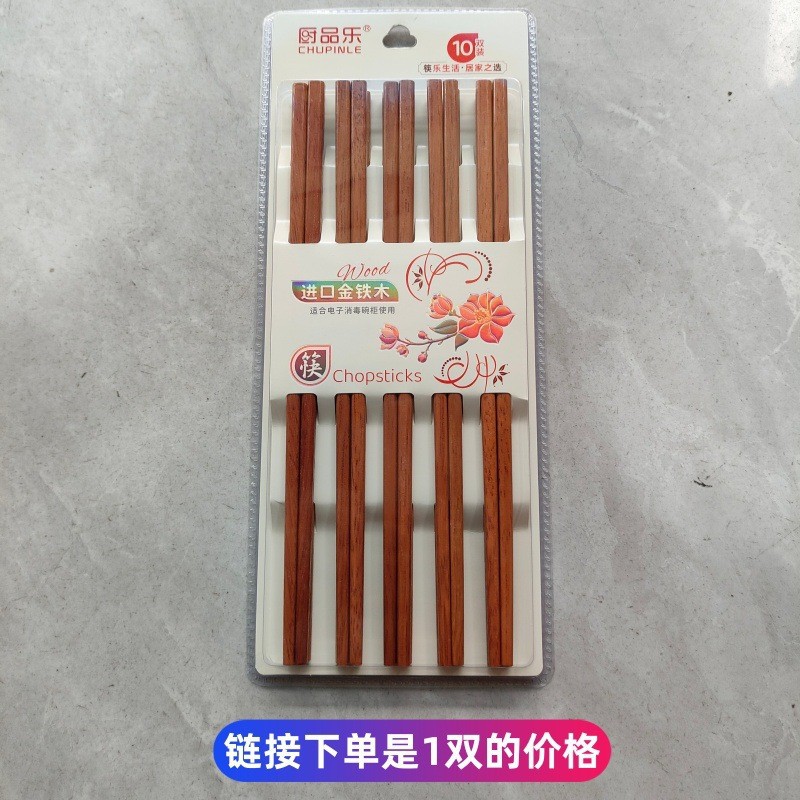 551 철목젓가락 (10회주문)