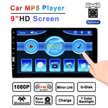 9寸单腚车载通用中控大屏MP5蓝牙播放器带外置麦克风倒车影像一体