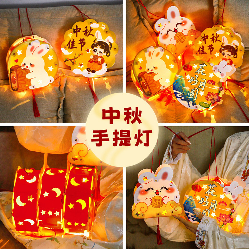 可爱中秋节玉兔灯笼幼儿园diy手工小礼物儿童手提投影花灯小礼品|undefined