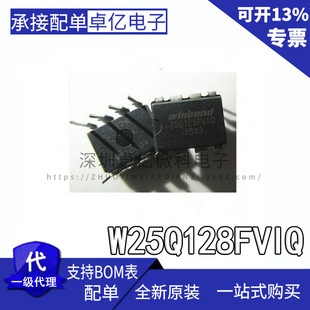 W25Q128FVIQ 25Q128FVIQ 16M�A�Tӳ̩����BIOSоƬ ֱ��DIP-8