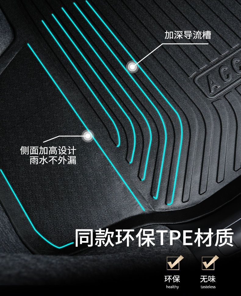 Suitable for Toyota Corolla Lei Ling Zhixuan Camry Ruirong RAV4 Front Weilanda Surrounded TPE Car Foot Pad