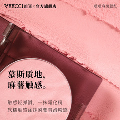 VEECCI Lip Glaze & Blush Palette - Atmosphere Color, Natural Long-Lasting Makeup, Highlighting - Official Store for Women