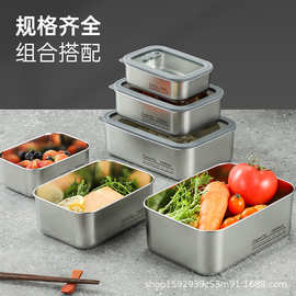 304长方形不锈钢可视玻璃盖透气孔保鲜盒大容量多规格密封盒套装