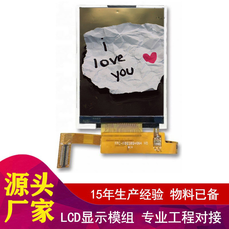 HD 240 X 320 2.8英寸50针8位MPU接口TN TFT LCD车载记录仪显示器