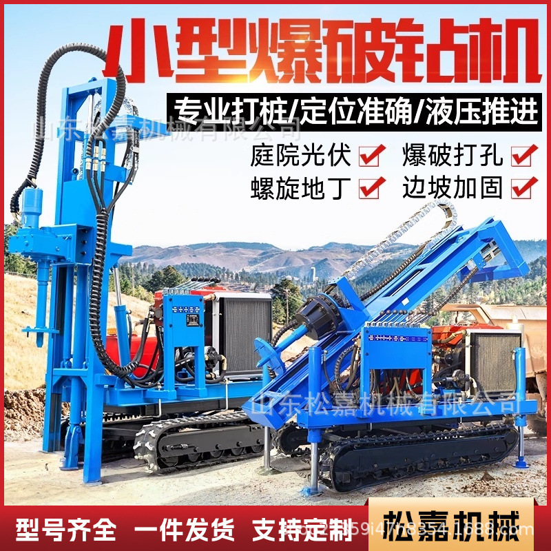 pequeña máquina de pilotes fotovoltaicos máquina de pilotes de clavos de tierra en espiral fotovoltaico para fortalecer la pendiente de la máquina de perforación de agujero submerso neumático tipo rastreo