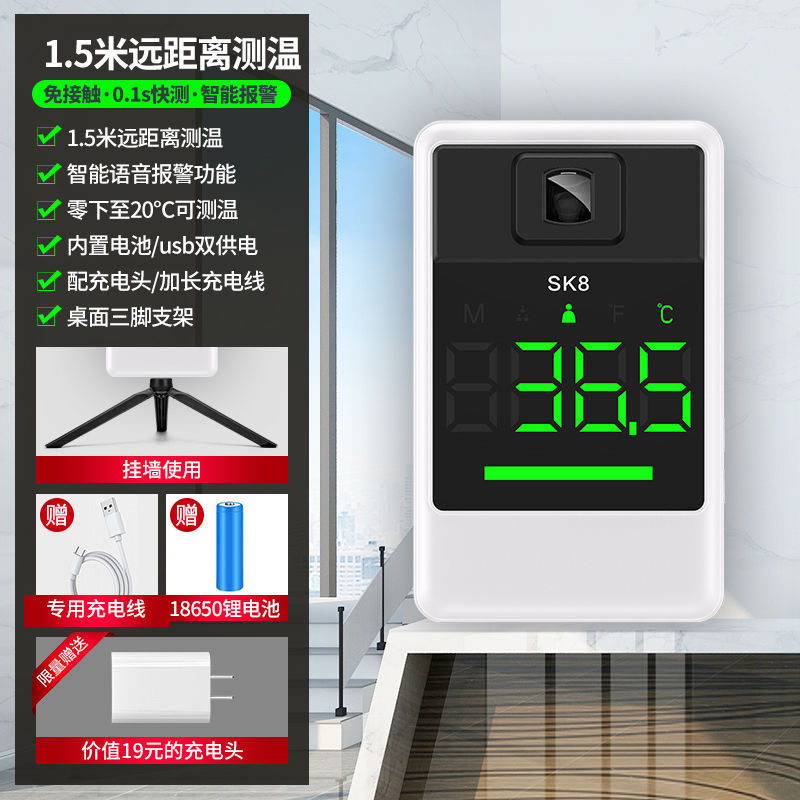 1.5m 장거리 온도계 - 독립형 [무료 충전지 + 특수 충전기]
